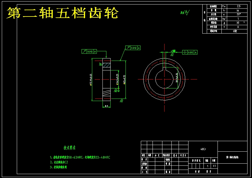 奇瑞东方之子1.8L豪华型汽车五档变速器设计（含15张CAD图纸+说明书）
